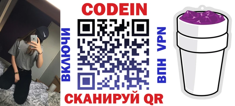 дарнет шоп  Юрьев-Польский  Codein Purple Drank 