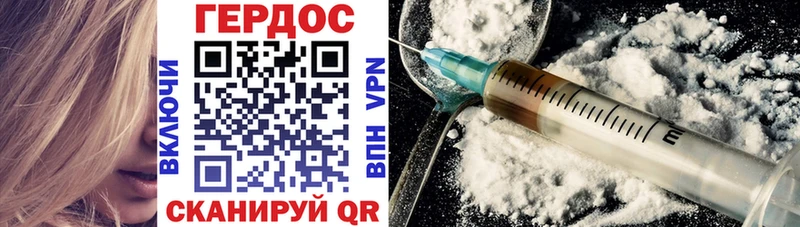 Героин Heroin  купить   Юрьев-Польский 