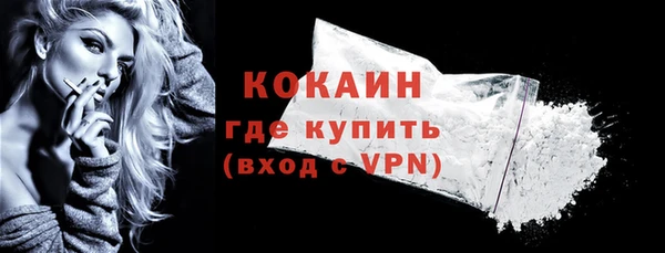 кокаин премиум Усолье-Сибирское